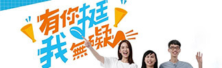 版尾的募資Banner橫幅圖3